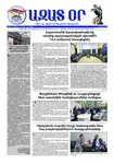 Ազատ Օր | Թիւ 22992