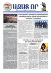 Ազատ Օր | Թիւ 22840