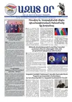Ազատ Օր | Թիւ 22940