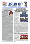 Ազատ Օր | Թիւ 22974