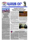 Ազատ Օր | Թիւ 22993