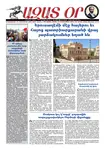 Ազատ Օր | Թիւ 22371