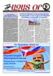 Ազատ Օր | Թիւ 22451