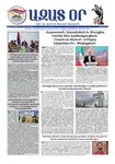 Ազատ Օր | Թիւ 22960