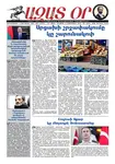Ազատ Օր | Թիւ 22353