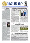 Ազատ Օր | Թիւ 22709