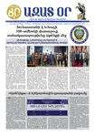 Ազատ Օր | Թիւ 22807