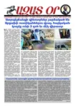 Ազատ Օր | Թիւ 22392