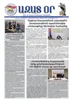 Ազատ Օր | Թիւ 22998