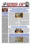 Ազատ Օր | Թիւ 22393
