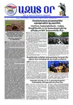 Ազատ Օր | Թիւ 22942