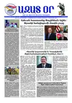 Ազատ Օր | Թիւ 22965