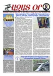 Ազատ Օր | Թիւ 22394