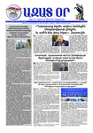 Ազատ Օր | Թիւ 22943