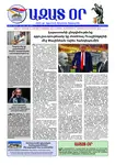 Ազատ Օր | Թիւ 22966