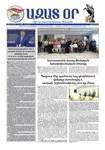 Ազատ Օր | Թիւ 22977