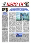 Ազատ Օր | Թիւ 22528
