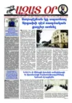 Ազատ Օր | Թիւ 22395