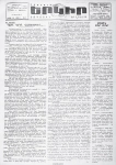 Երկիր | Թիւ 17