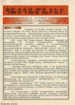 Պատգամաբեր | Թիւ 003 (նոր շրջան)